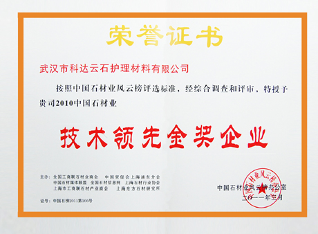 Золотая медаль 2010 Китайское ведущее технологическое предприятие в каменной промышленности